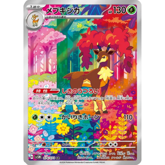 Haydaim - SV5M - 74/71