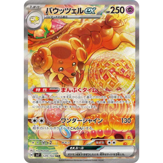 Briochien - SV7 - 129/102