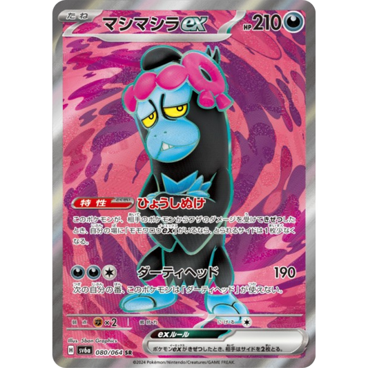 Fortusimia - SV6A - 80/64