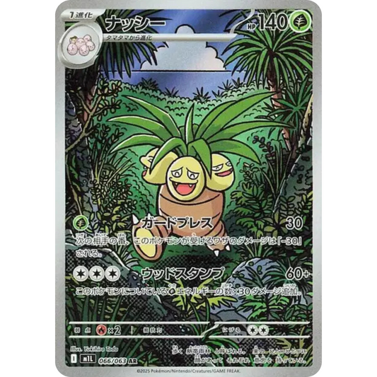 Noadkoko - M1L - 066/063