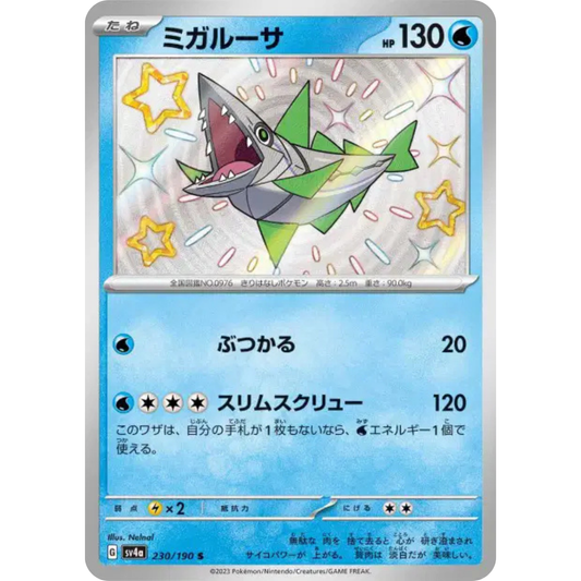 Délestin - SV4A - 230/190