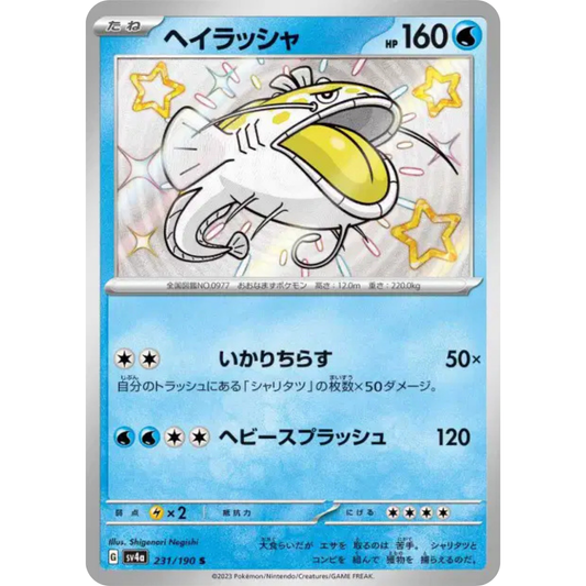 Oyacata - SV4A - 231/190