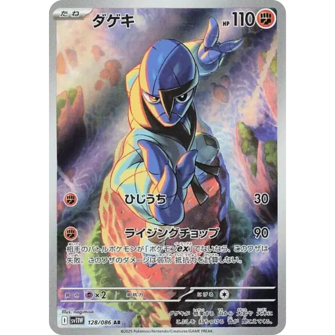 Karaclée - SV11W - 128/86