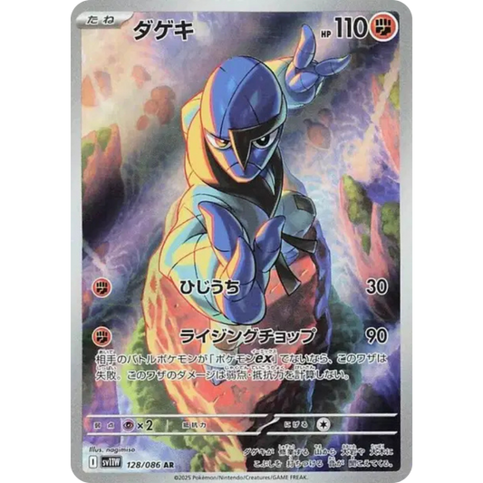 Karaclée - SV11W - 128/86