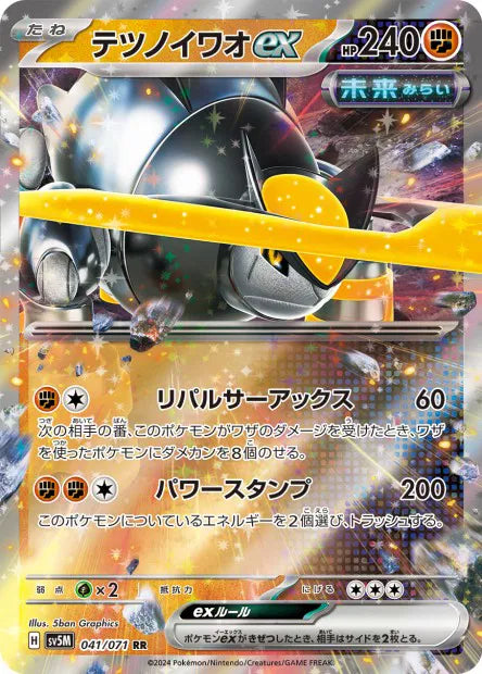 Roc de Fer - SV5M - 041/071