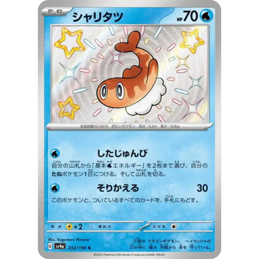 Nigirigon - SV4A - 232/190