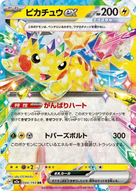 Pikachu - M2a - 044/193