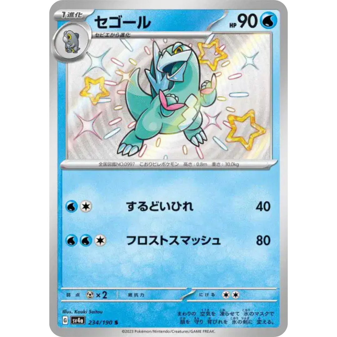 Cryodo - SV4A - 234/190