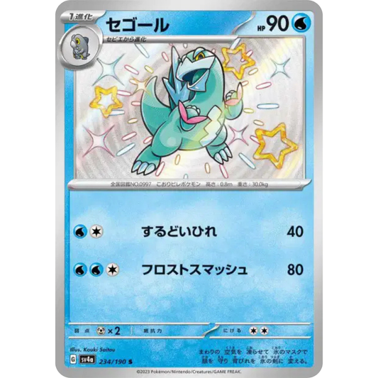 Cryodo - SV4A - 234/190