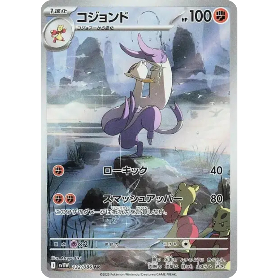 Shaofouine - SV11W - 132/86