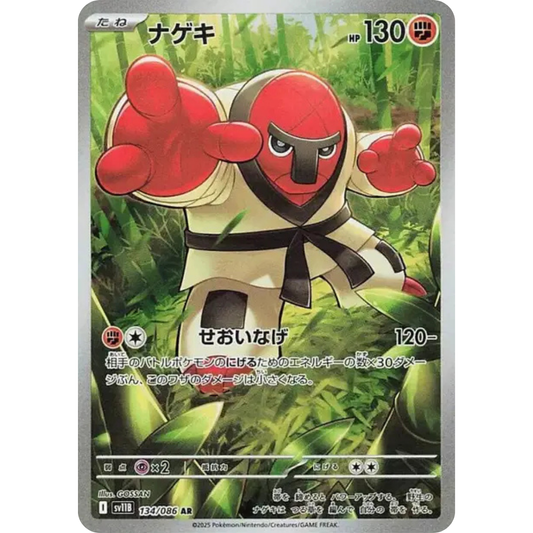 Judokrak - SV11B - 134/86