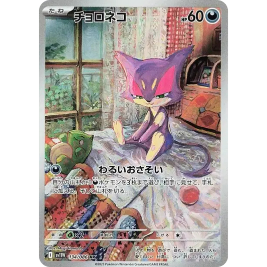 Chacripan - SV11W - 134/86