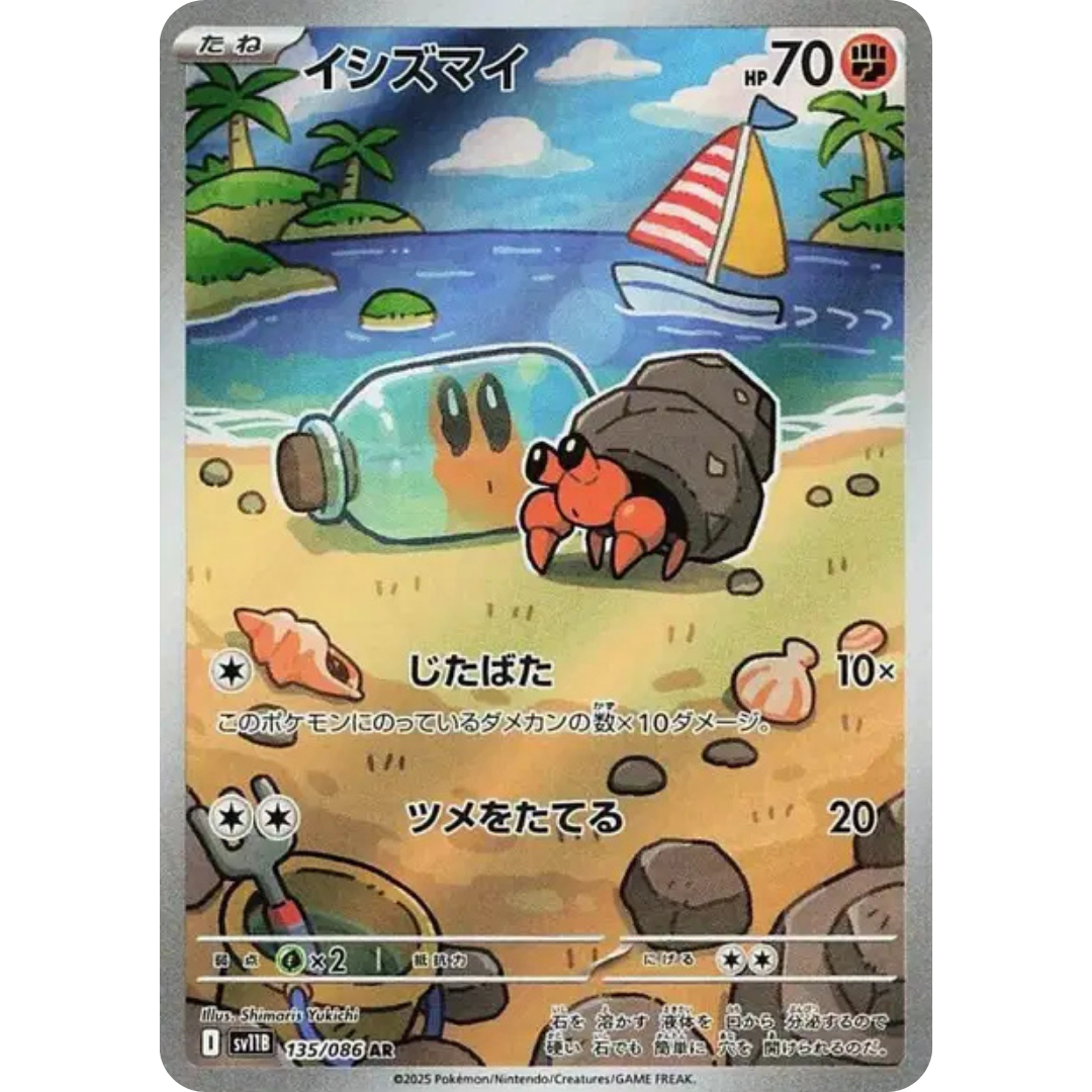 Crabicoque - SV11B - 135/86