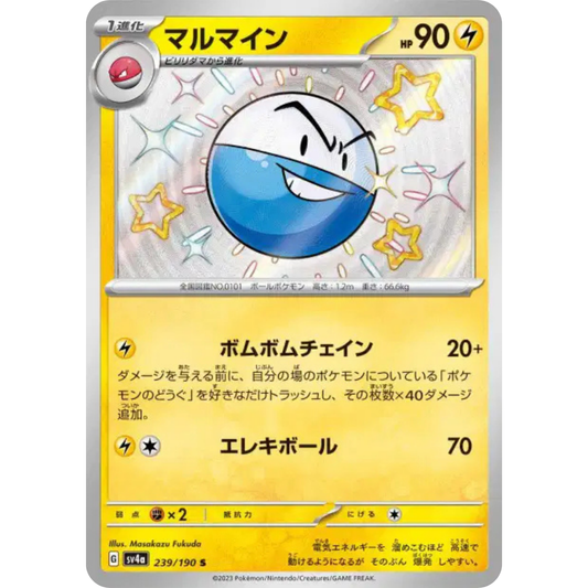 Electrode - SV4A - 239/190