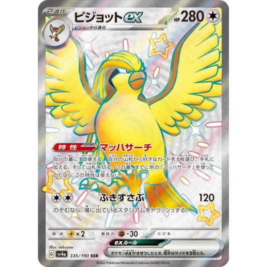 Roucarnage - SV4A - 335/190