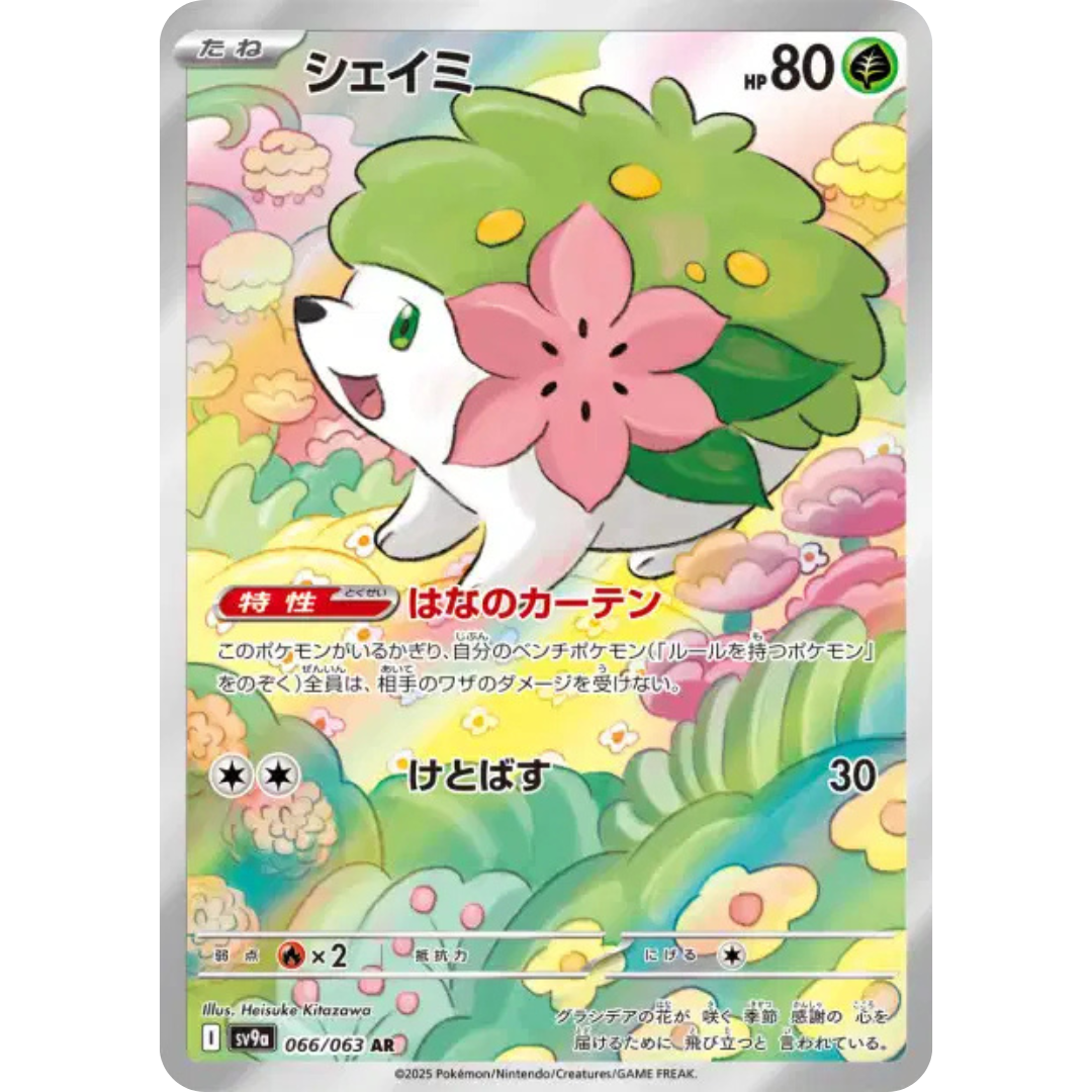 Shaymin - SV9a - 66/63