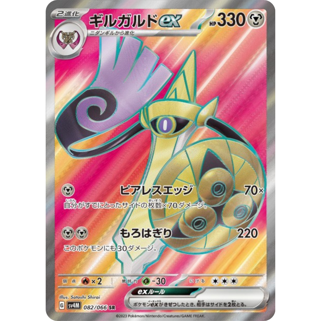 Exagide - SV4M - 82/66