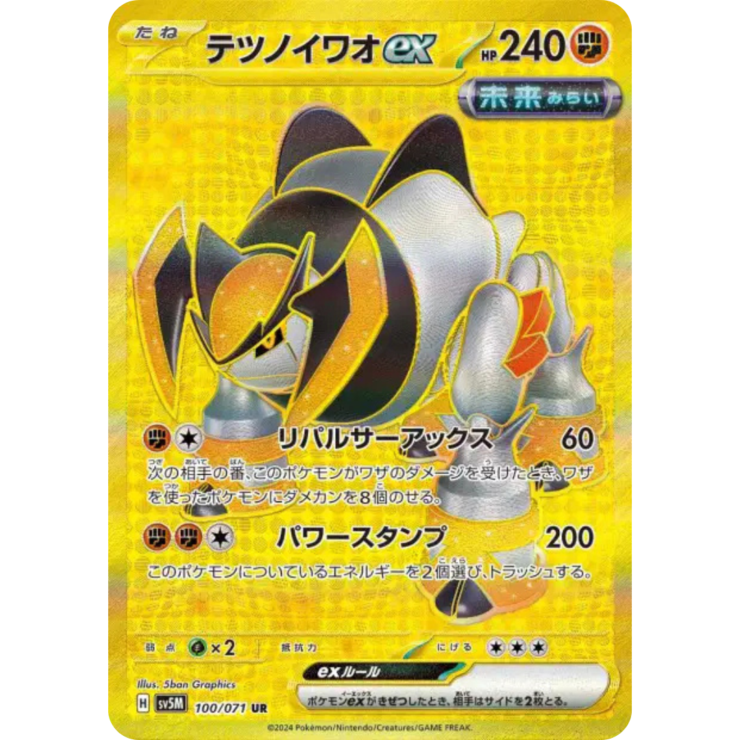 Roc-de-Fer - SV5M - 100/71