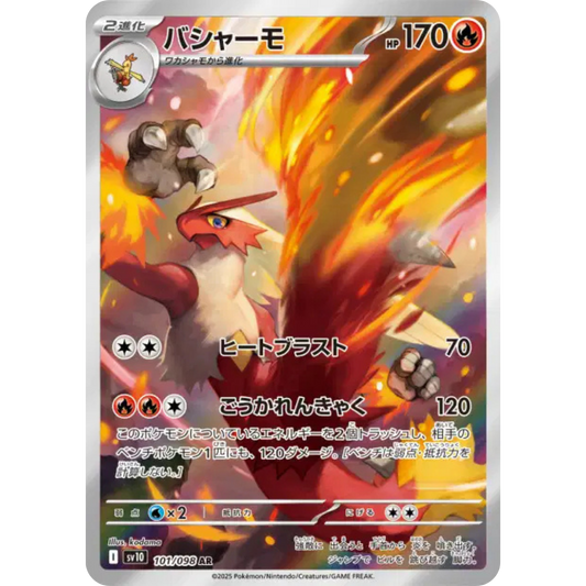 Braségali - SV10 - 101/98