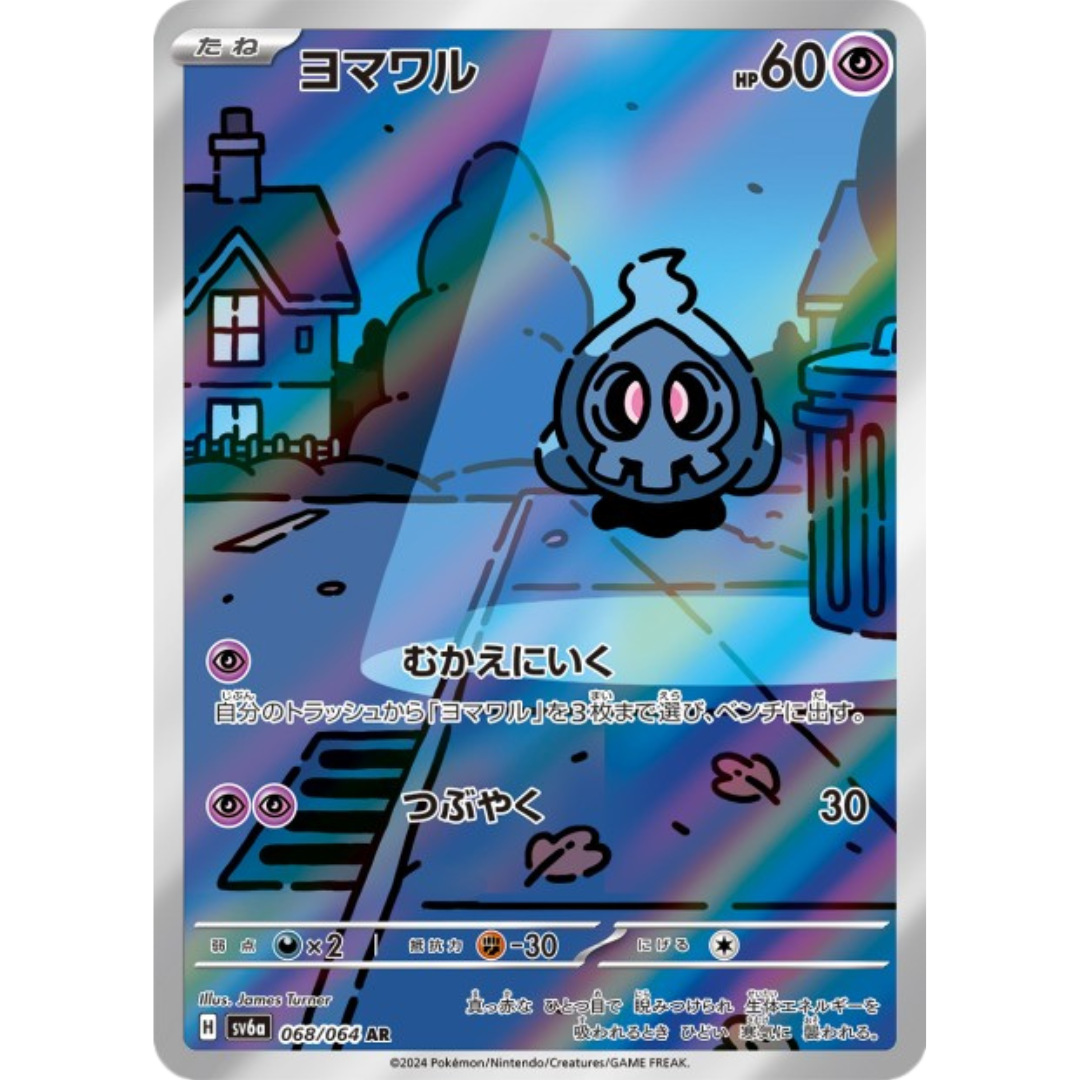 Skelénox - SV6A - 68/64