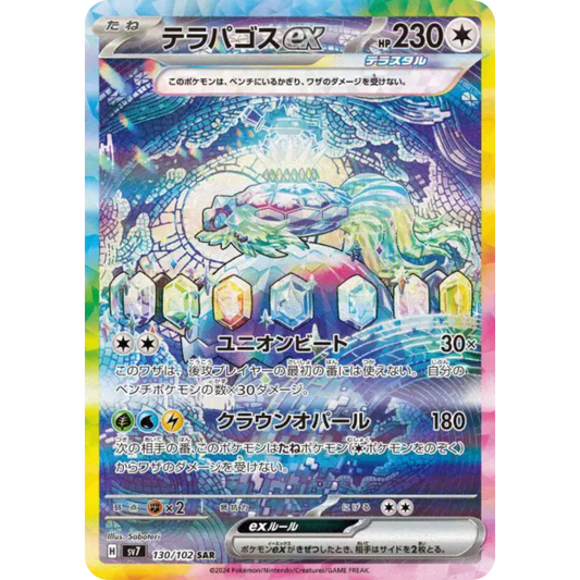 Terapagos - SV7 - 130/102