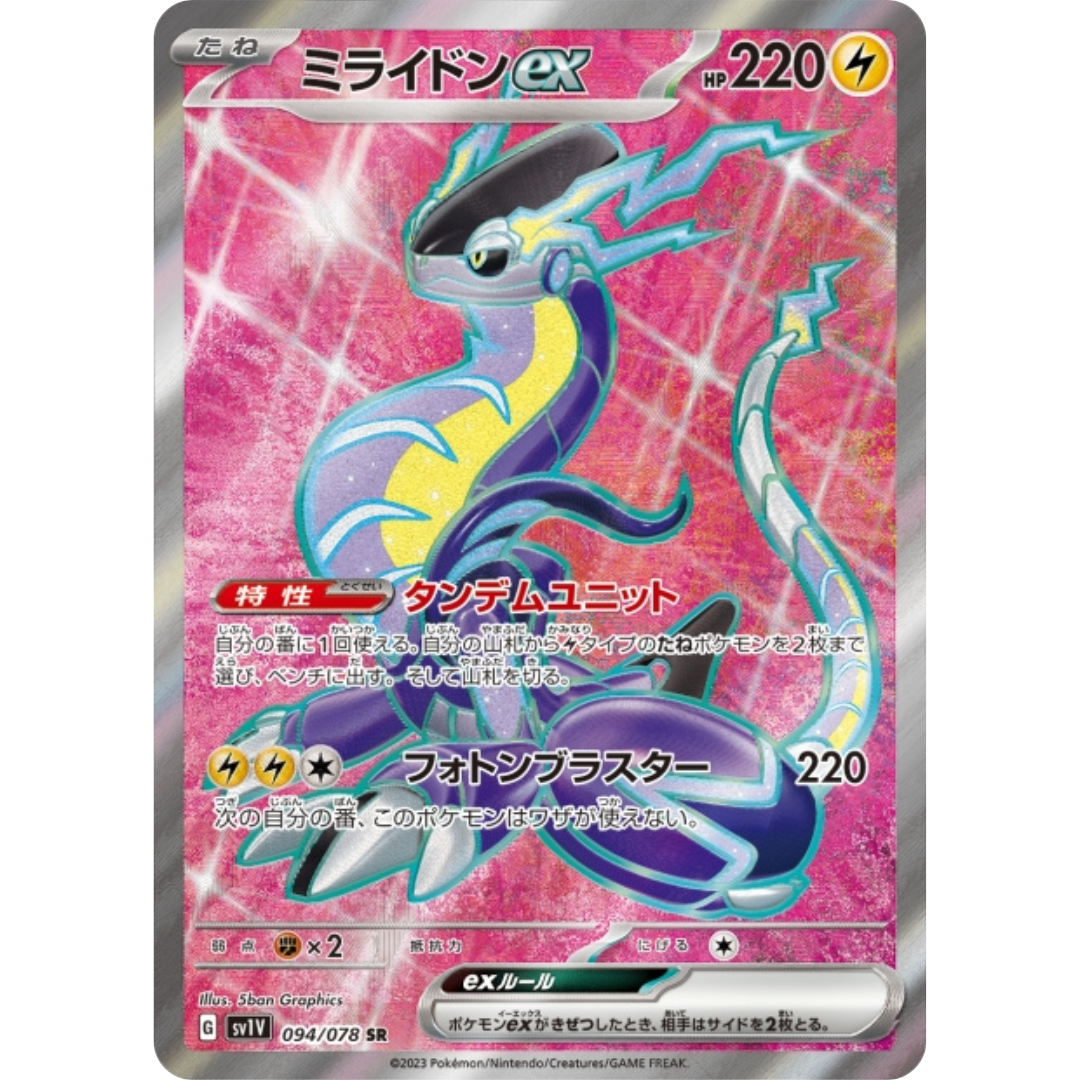 Miraidon - SV1V - 94/78