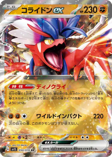 Koraidon - SV1S - 050/078