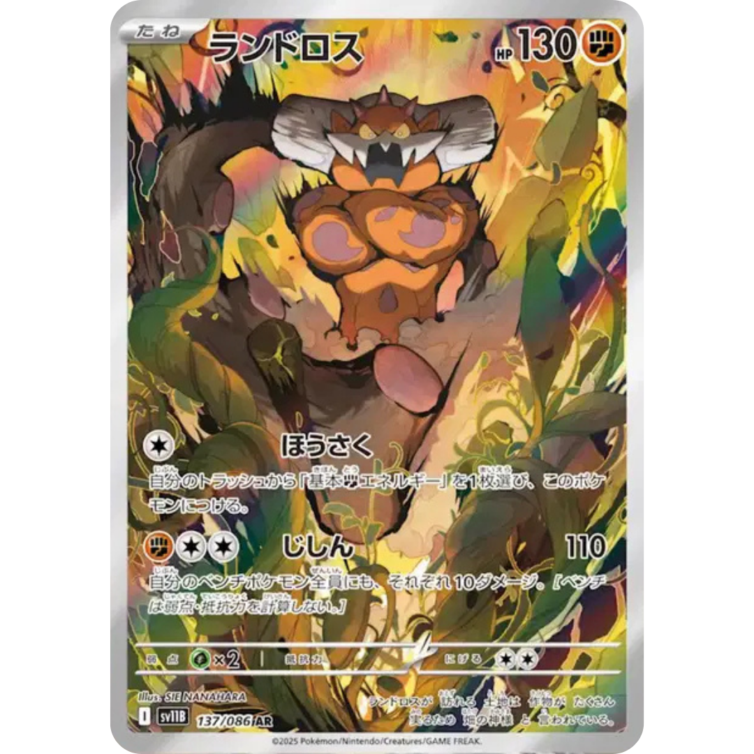 Démétéros - SV11B - 137/86