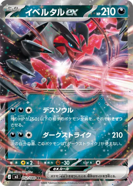 Yveltal - M3 - 052/080