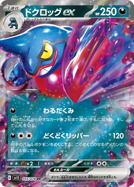 Coatox - SV1S - 055/078