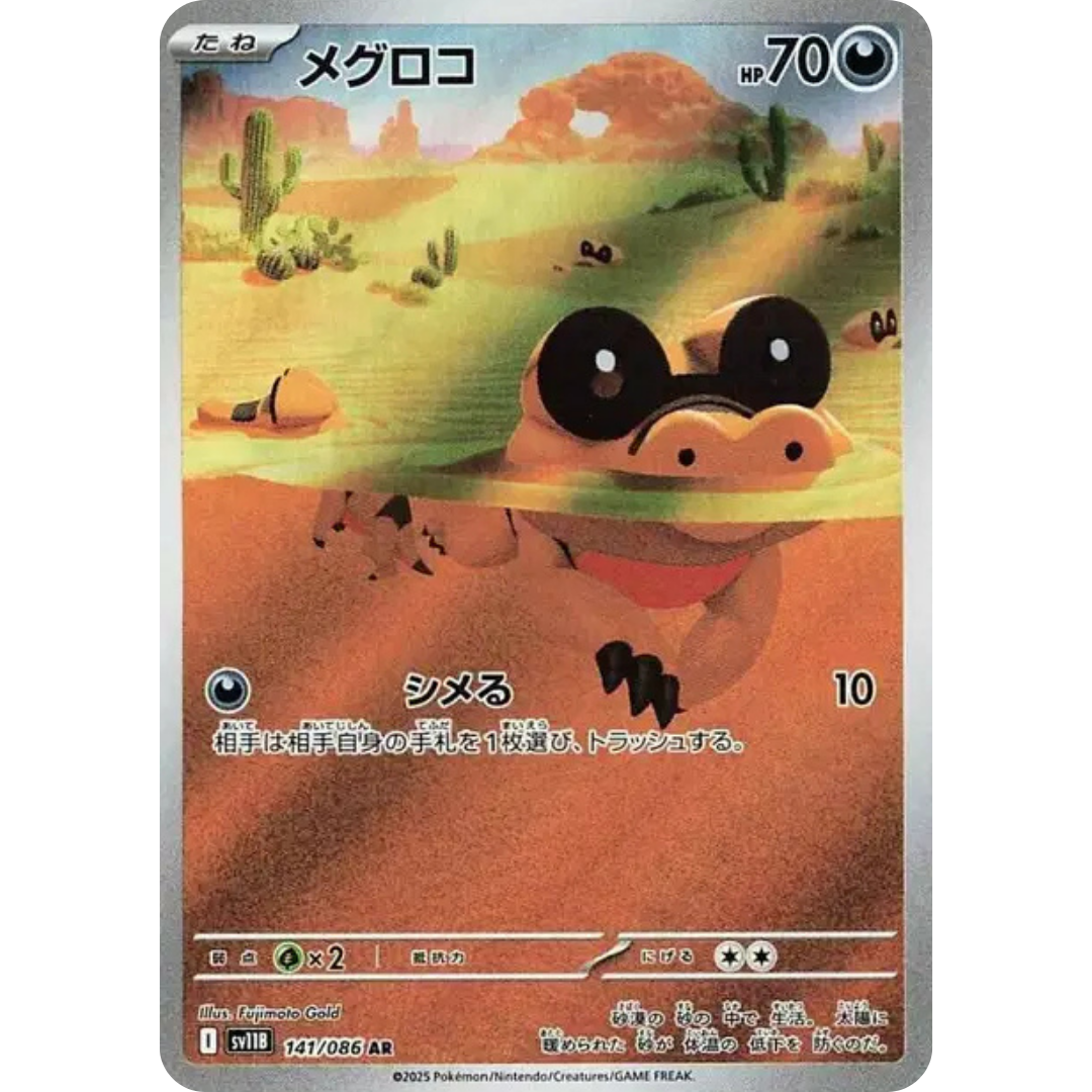 MascaÏman - SV11B - 141/86