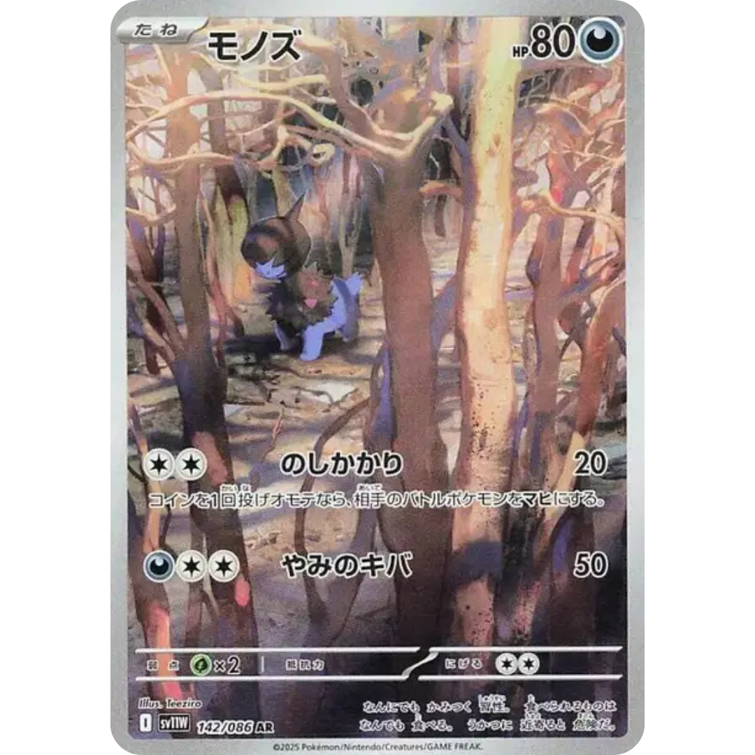 Solochi - SV11W - 142/86