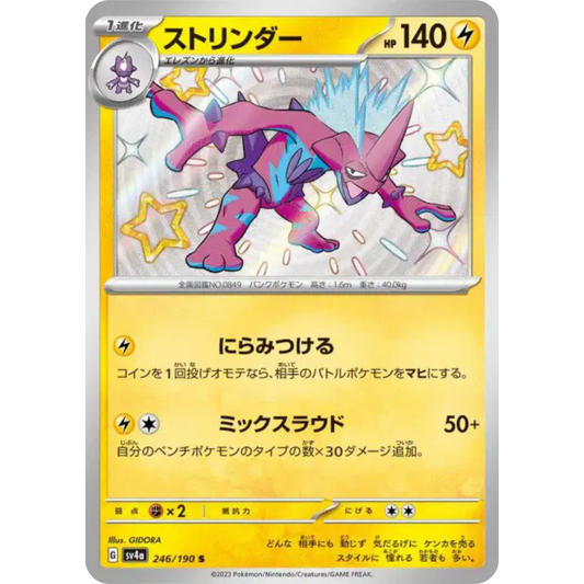 Salarsen - SV4A - 246/190