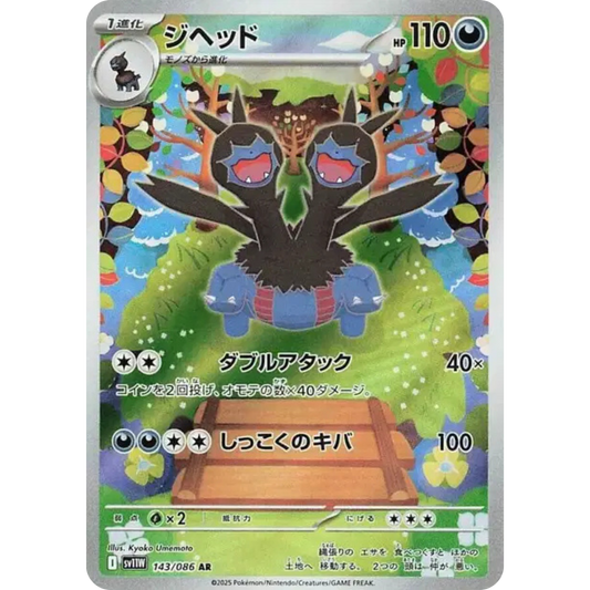 Diamat - SV11W - 143/86