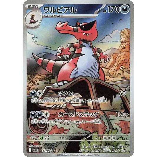 Crocorible - SV11B - 143/86