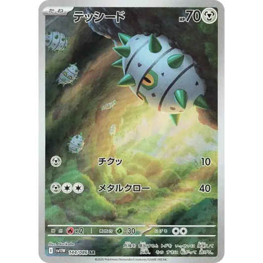 Grindur - SV11W - 144/86