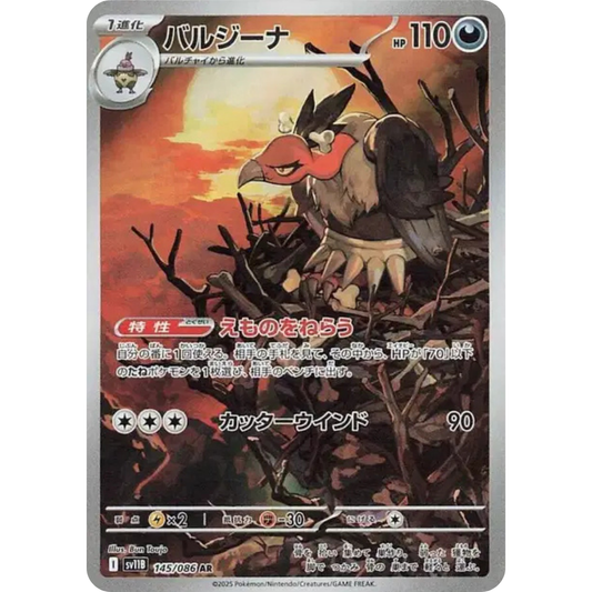 Vaututrice - SV11B - 145/86