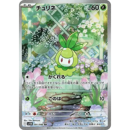 Chlorobule - SV11B - 91/86