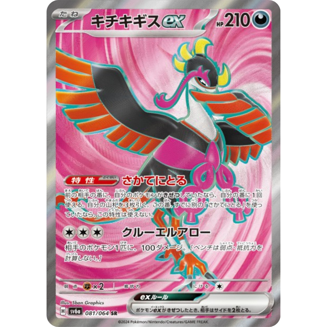 Favianos - SV6A - 81/64