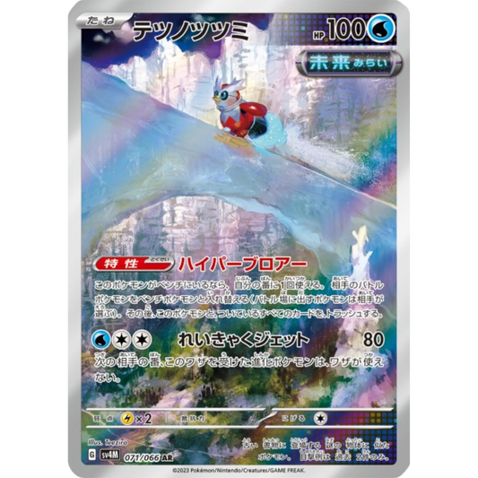 Hotte-de-Fer - SV4M - 71/66