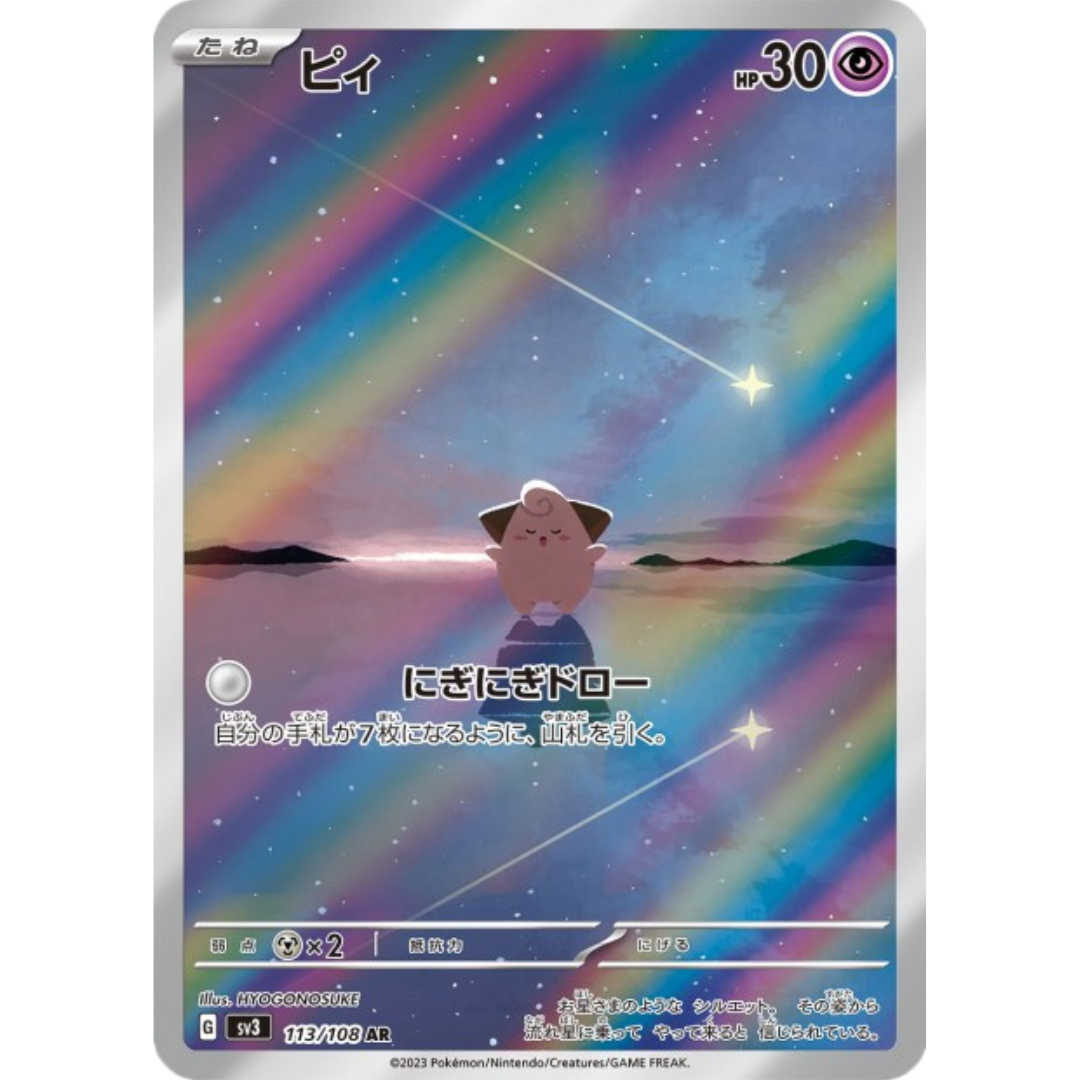 Mélo - SV3 - 113/108