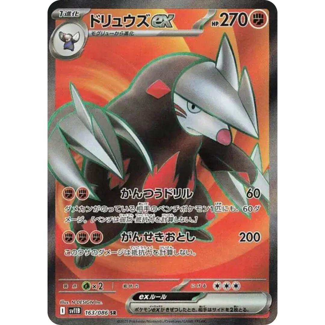 Minotaupe - SV11B - 163/86