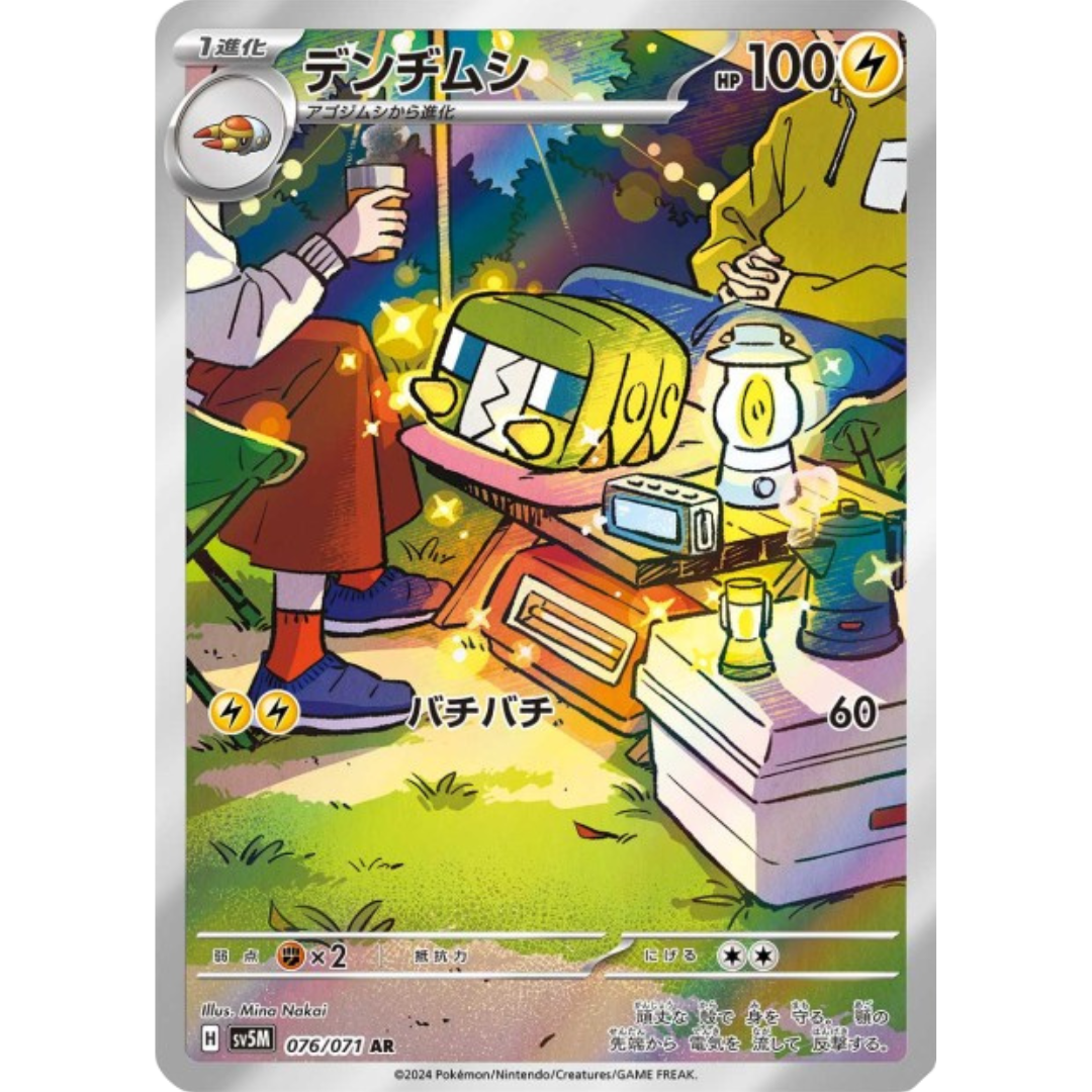 Chrysapile - SV5M - 76/71