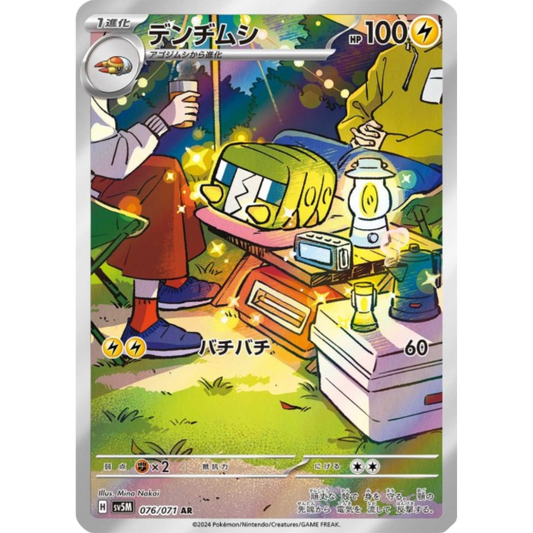 Chrysapile - SV5M - 76/71