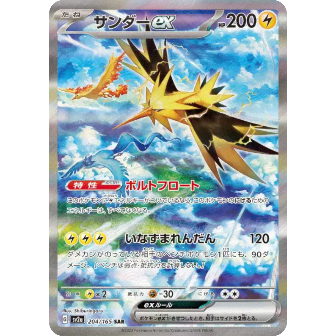 Electhor - SV2A - 204/165