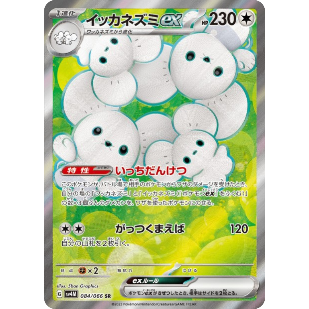 Famignol - SV4M - 84/66