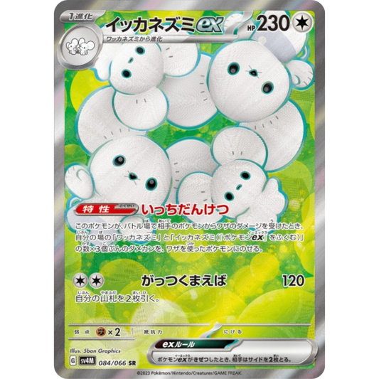 Famignol - SV4M - 84/66