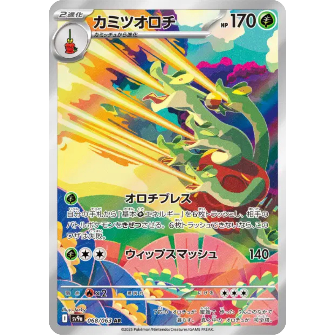 Pomdorochi - SV9a - 68/63