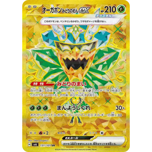 Ogerpon Masque Turquoise - SV6 - 131/101