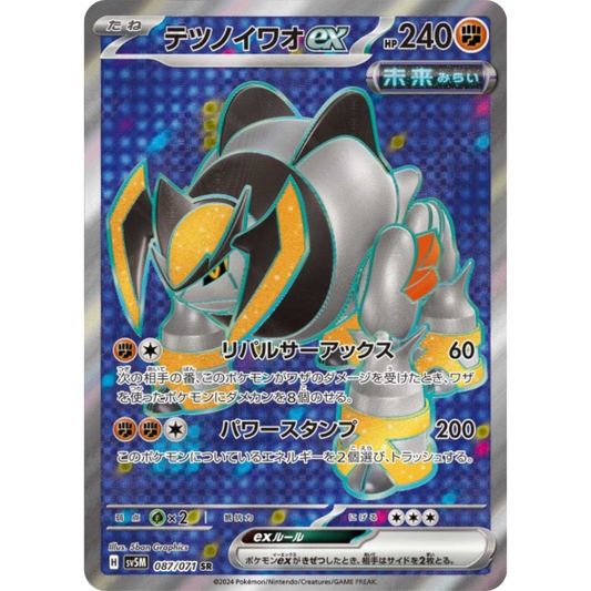 Roc-de-Fer - SV5M - 87/71